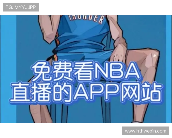 NBA比赛回放在哪些网站或APP上能完整观看有哪些特色服务 NBA比赛回放在哪些网站或APP上能完整观看有哪些特色服务